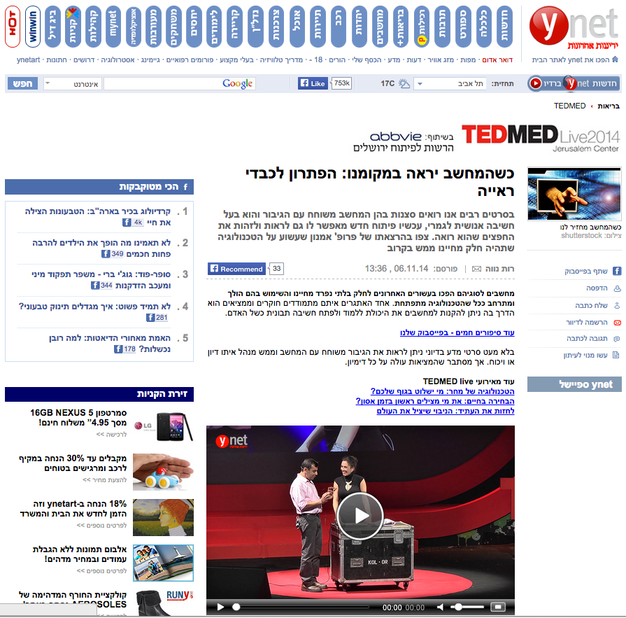 Maya Elhalal Levavi interviewing Amnon Shaashua at TED MED